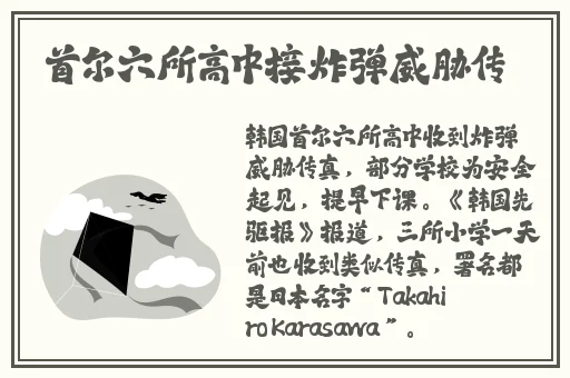 灭火宝贝HR成 版